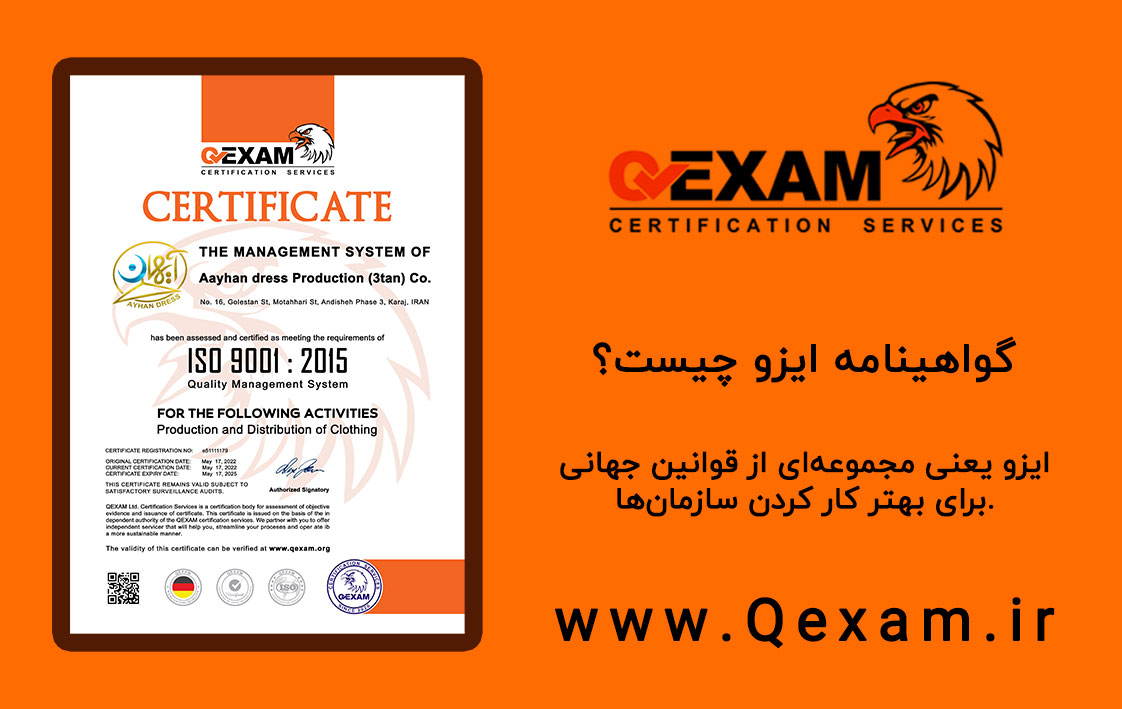 ایزو چیست و چه کاربردی دارد؟