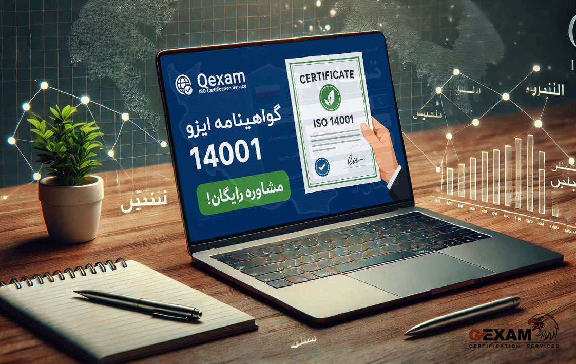 دریافت گواهینامه ایزو 14001